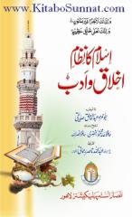 Islam-Ka-Nizam-e-Akhlaq-O-Adab.pdf