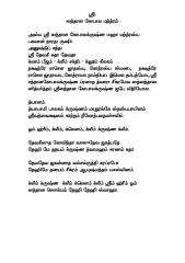 santhanagopala-manthram.pdf